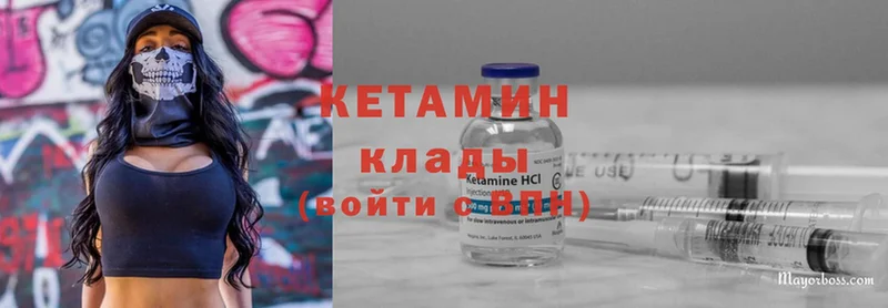 КЕТАМИН ketamine  Арамиль 