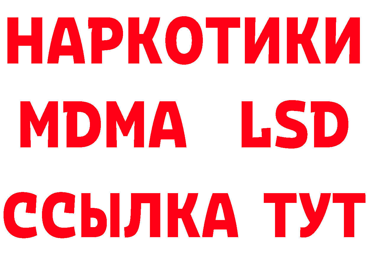 БУТИРАТ оксибутират tor дарк нет гидра Арамиль